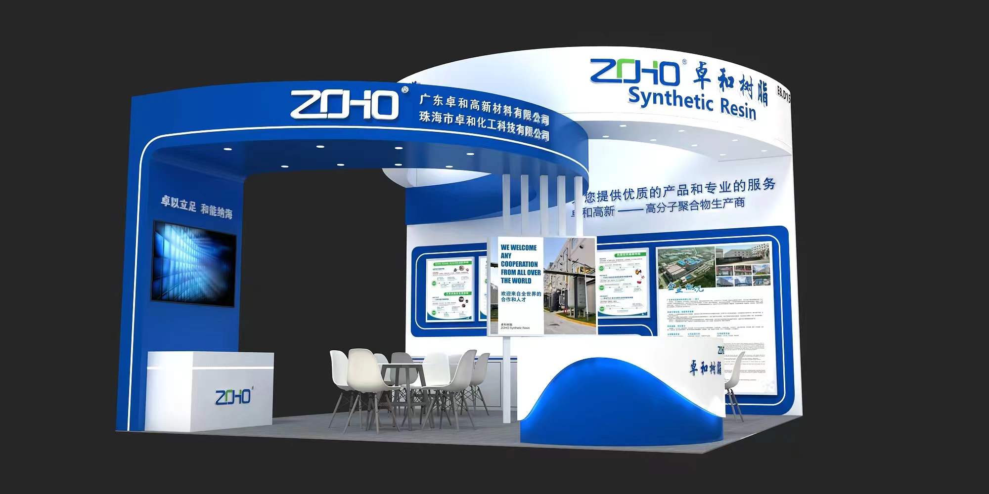 共聚上海，聚焦綠色未來 卓和高新邀您共赴2023中國國際涂料展，探索熱能技術(shù)新篇章